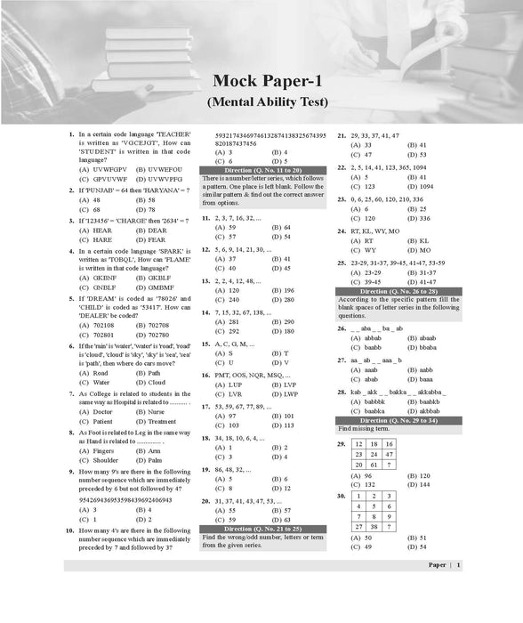 examcart-nmms-entrance-test-class-8-mock-papers-2024-exam-english-book-cover-page