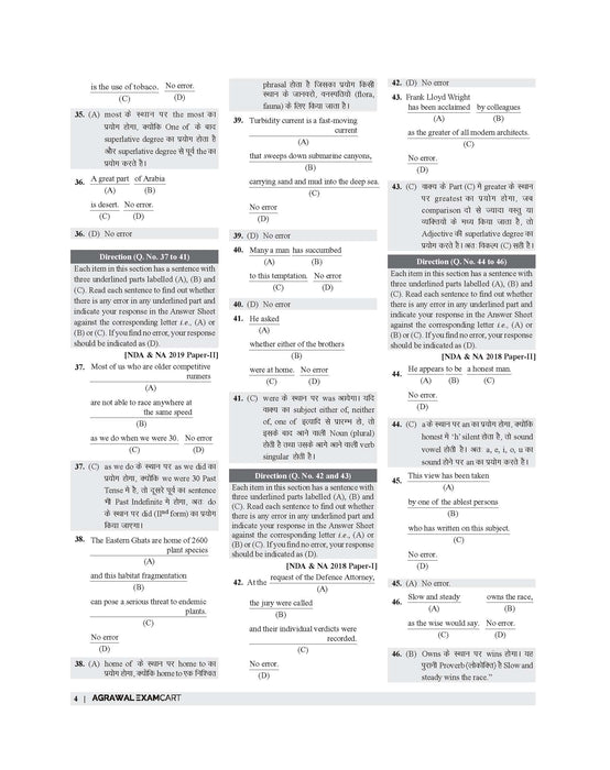 examcart-ndana-maths-gat-36-chapter-wise-solved-papers-2024-exam-hindi-book-cover-page