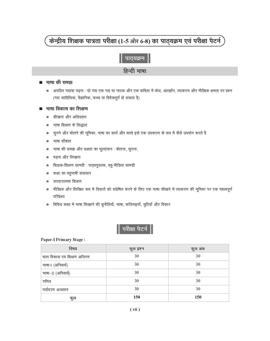 ctet-hindi-bhasha-chapter-wise-solved-papers-2024-exam-book