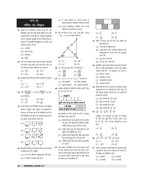 ctet paper 2 maths and science question paper | ctet paper 2 maths and science previous year question | ctet paper 2 maths and science