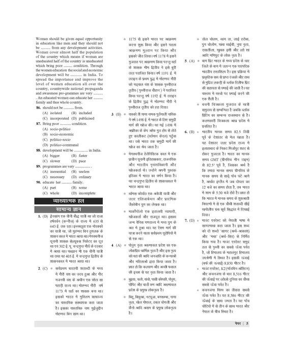 examcart-ssc-mts-havaldar-latest-practice-sets-2024-exam-hindi-book-cover-page