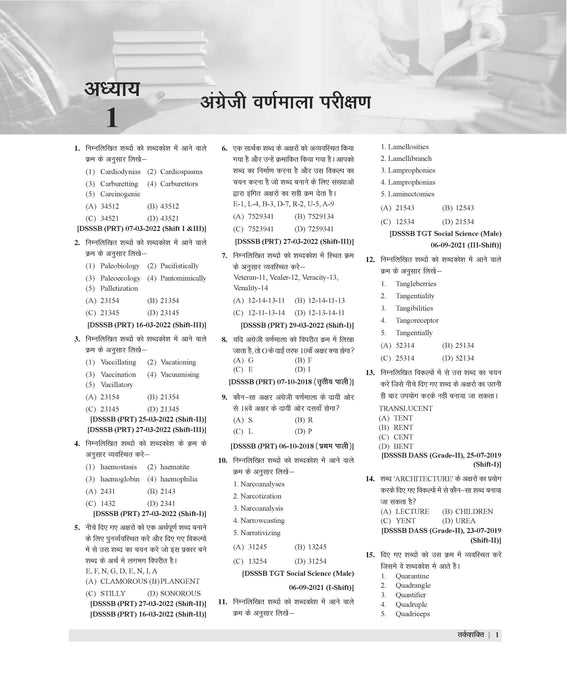 Examcart DSSSB Tarkshakti (Reasoning) Question Bank for PRTs | TGTs | PGTs | Spl. Edu | DASS For 2024 Exams In Hindi