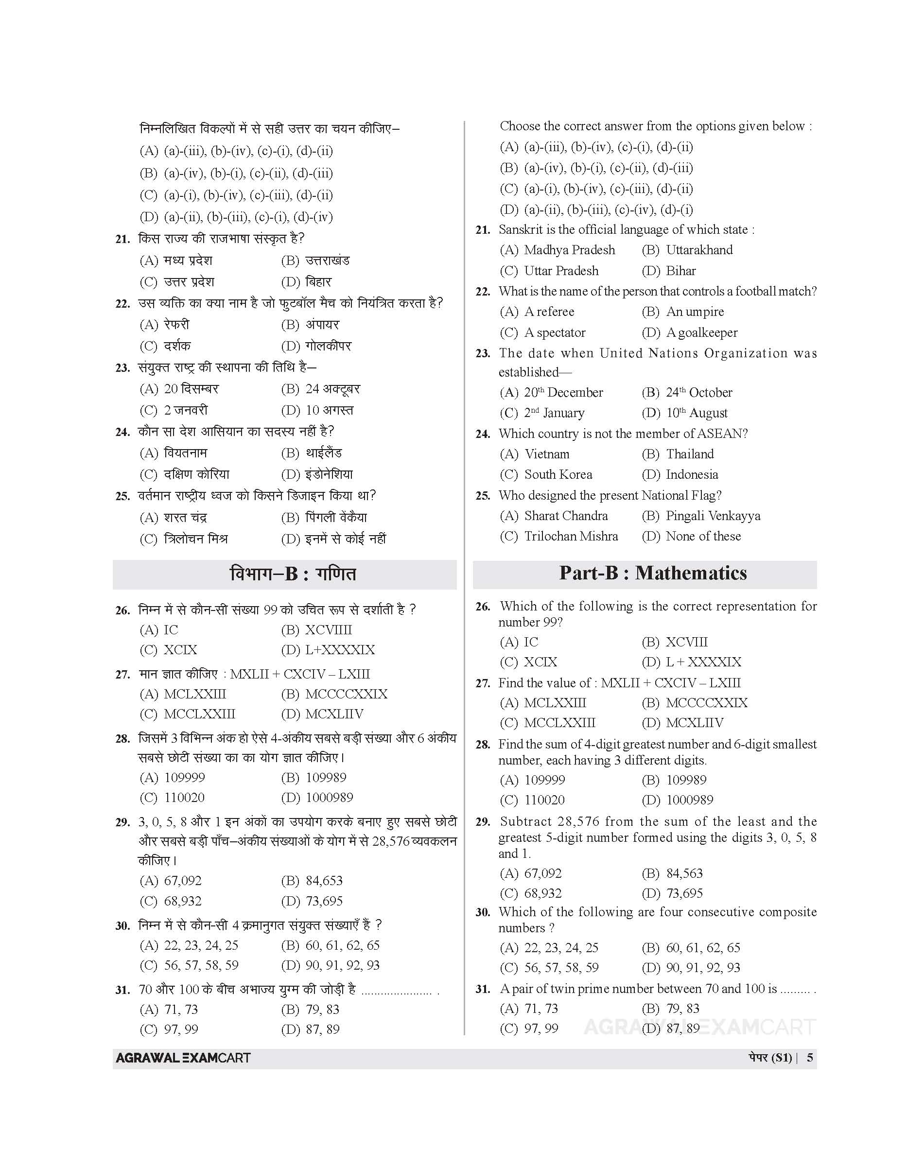 Examcart Sainik School Class 6 Abhyaas Mock Test Papers 2025 Bilingual Examcart Sainik School Class 6 Abhyaas Mock Test Papers 2025 Bilingual