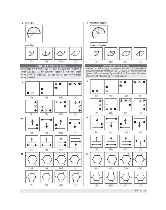 Examcart Jawahar Navodaya Vidyalaya (JNV) Class 6 Abhyaas Mock Papers for 2026 Exam (Bilingual)