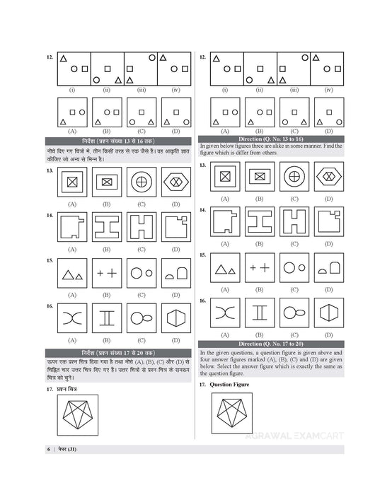 Examcart Jawahar Navodaya Vidyalaya (JNV) Class 6 Abhyaas Mock Papers for 2024 Exam (Bilingual)