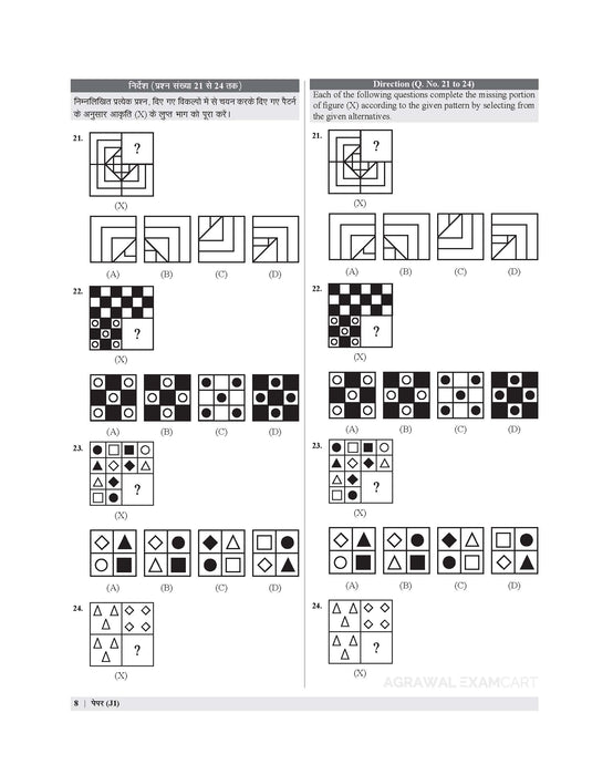 Examcart Jawahar Navodaya Vidyalaya (JNV) Class 6 Abhyaas Mock Papers for 2026 Exam (Bilingual)