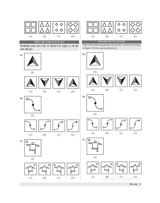 Examcart Jawahar Navodaya Vidyalaya (JNV) Class 6 Abhyaas Mock Papers for 2024 Exam (Bilingual)