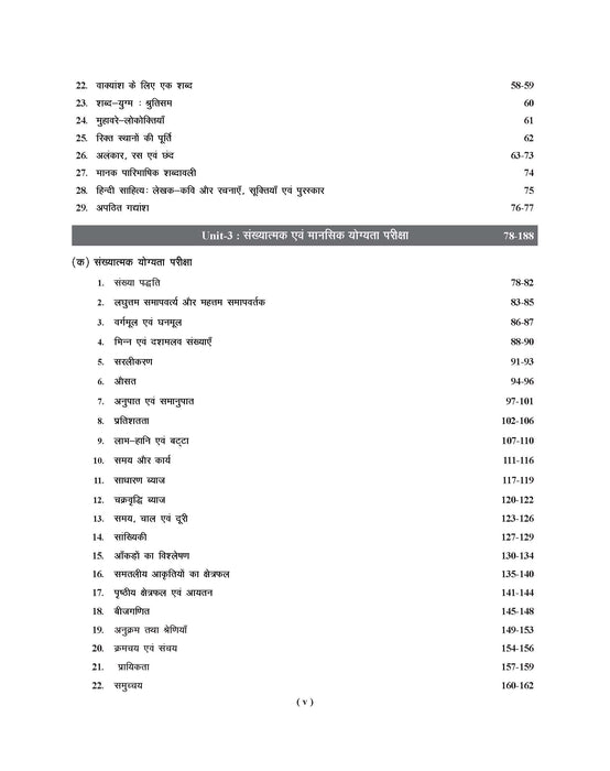 Examcart Uttar Pradesh Police SI (Civil Police, Platoon Commander, PAC & Fire Brigade Officer) Exam Complete Guidebook for 2024 Exam in Hindi
