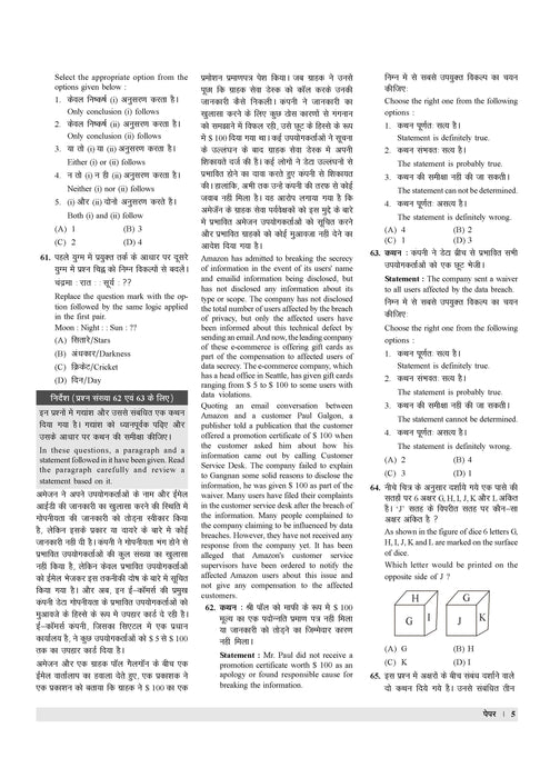 Examcart RPF/RPSF Constable Solved Paper For 2024 Exam In Hindi