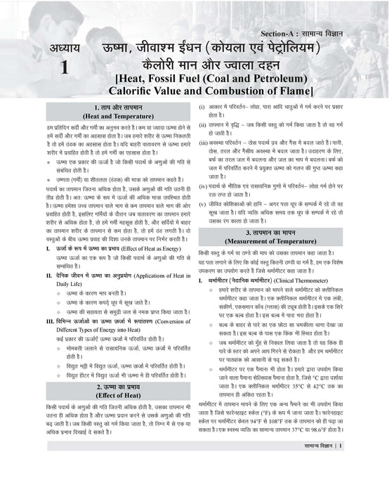 jnv book class 9 | jnv class 9 book | jnv class 9 syllabus in Hindi | best book for jnv entrance exam class 9 | jnv class 9 entrance exam book