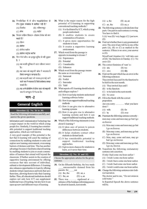 Examcart Agniveer Army Sainik Clerk /Store Keeper Technical (Army Clerk/SKT) Practice Sets for 2024 Exam in Hindi