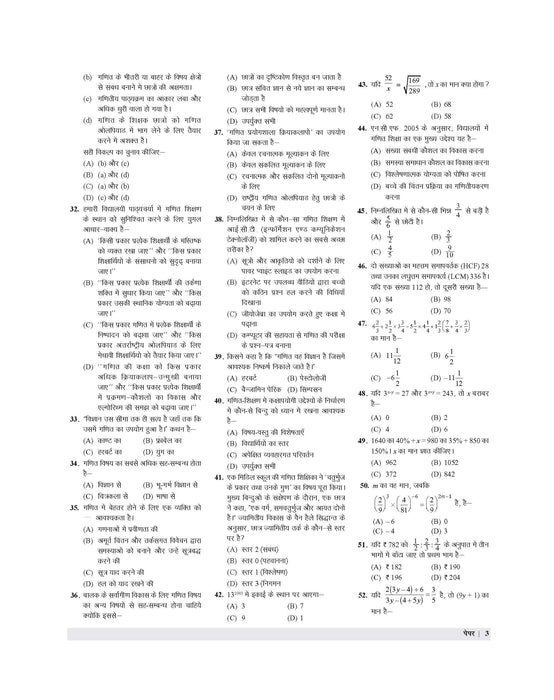 Examcart CTET Paper 2 (Class 6 To 8) Math & Science Practice Sets for 2024 Exam in Hindi