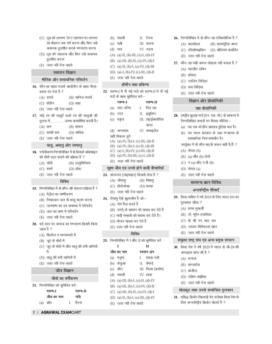 hssc previous year question paper book