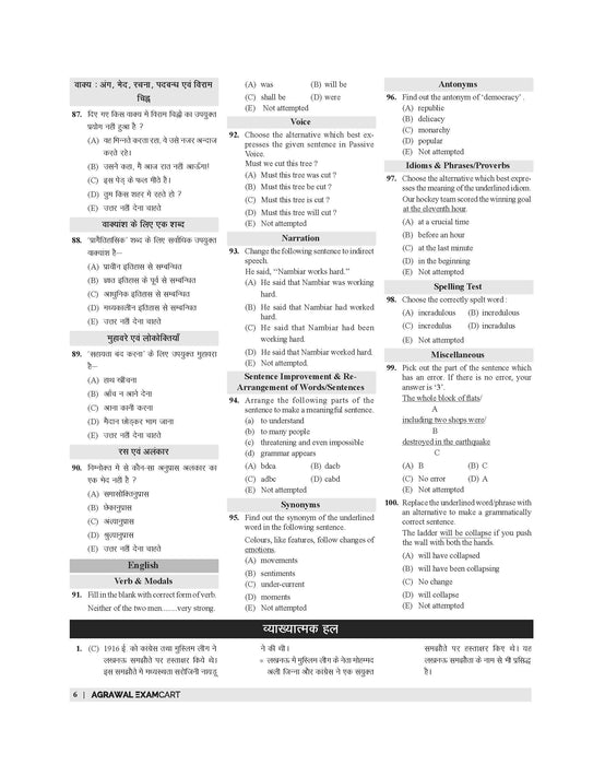 hssc previous year question paper book