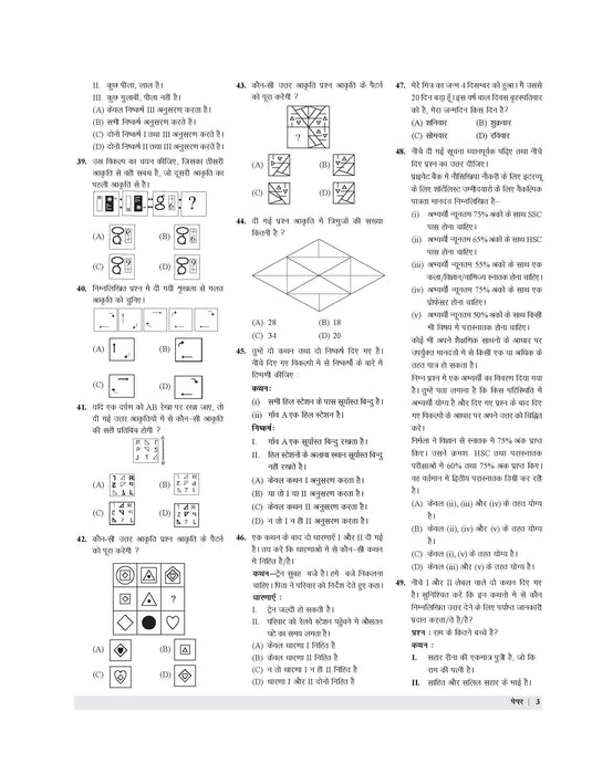 rrb technician grade 3 mock paper book 2024