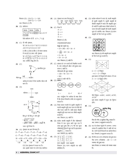 rrb technician grade 3 mock paper book 2024