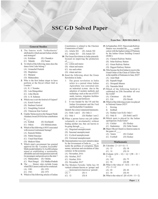 Examcart SSC Constable (GD) & Paramilitary Forces (CRPF, BSF, CISF, SSB, ITBP & AR) Solved Papers Book for 2025 Exam in English