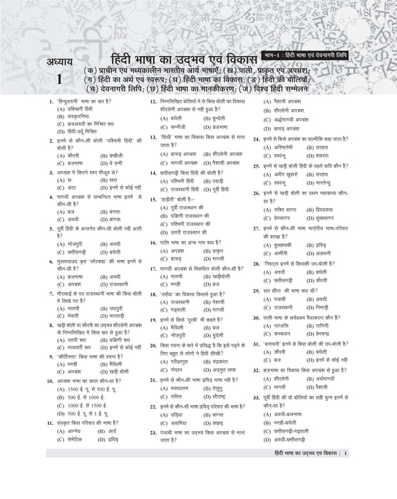 hindi vyakaran book