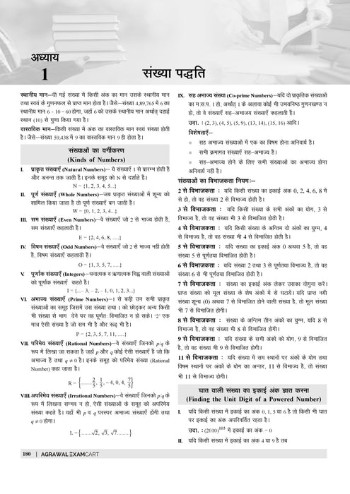 best book for bihar police constable exam