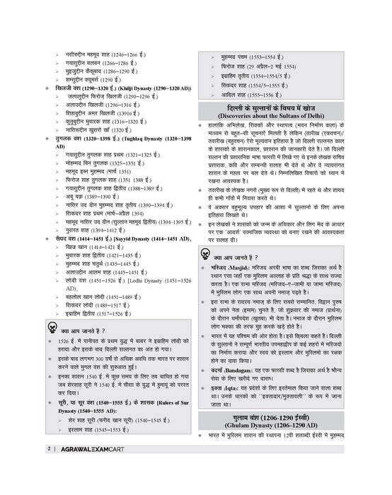 nmms book for class 8 2025 Hindi