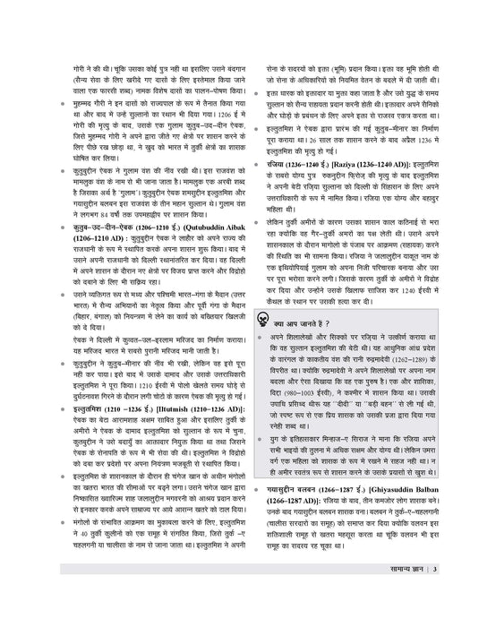 nmms book for class 8 2025 Hindi