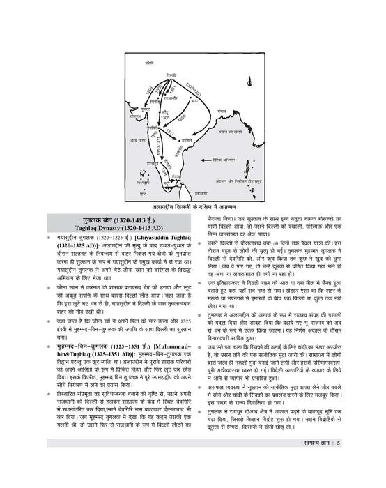 nmms book for class 8 2025 Hindi