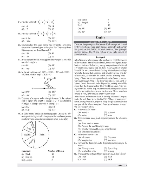 JNV class 6 practice sets | JNV class 6 mock test in English | mock test jnv class 6 | Navodaya model paper class 6 in English | previous year question paper of Navodaya Vidyalaya for class 6