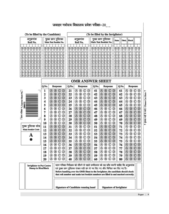 JNV class 6 practice sets | JNV class 6 mock test in English | mock test jnv class 6 | Navodaya model paper class 6 in English | previous year question paper of Navodaya Vidyalaya for class 6