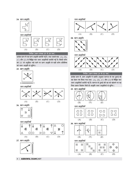 jnv class 6 mock test in hindi