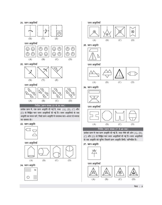 jnv class 6 mock test in hindi