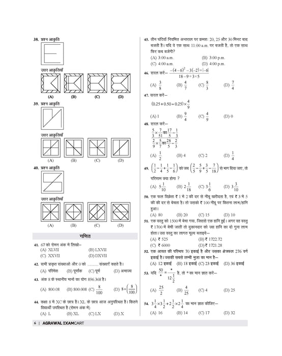 jnv class 6 mock test in hindi