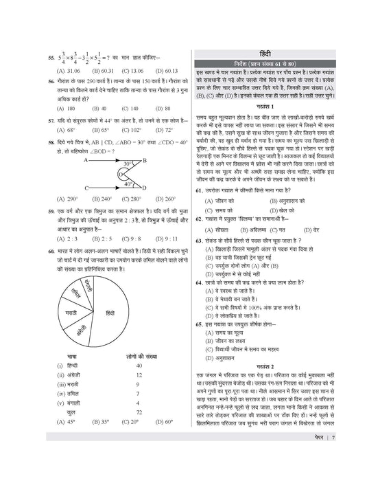 jnv class 6 mock test in hindi