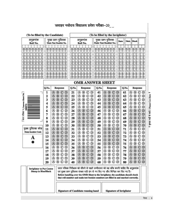 jnv class 6 mock test in hindi