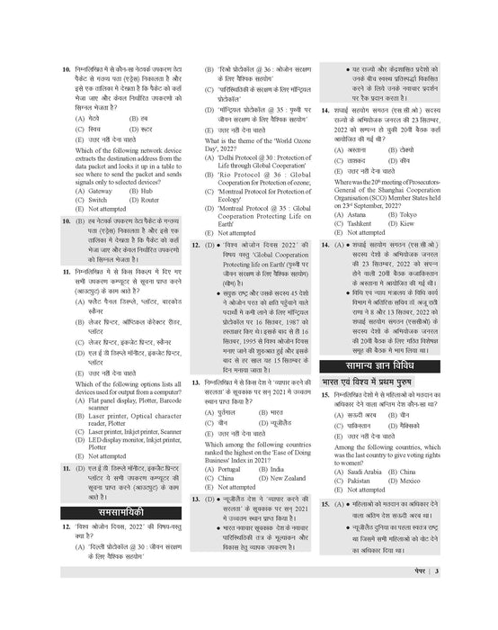 HSSC CET Practice Set Book