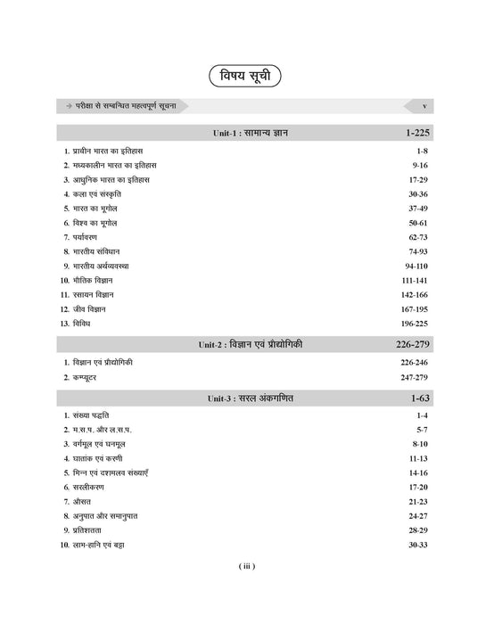 rrb ntpc book
