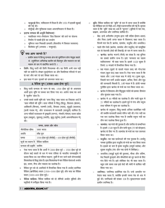 rrb ntpc book
