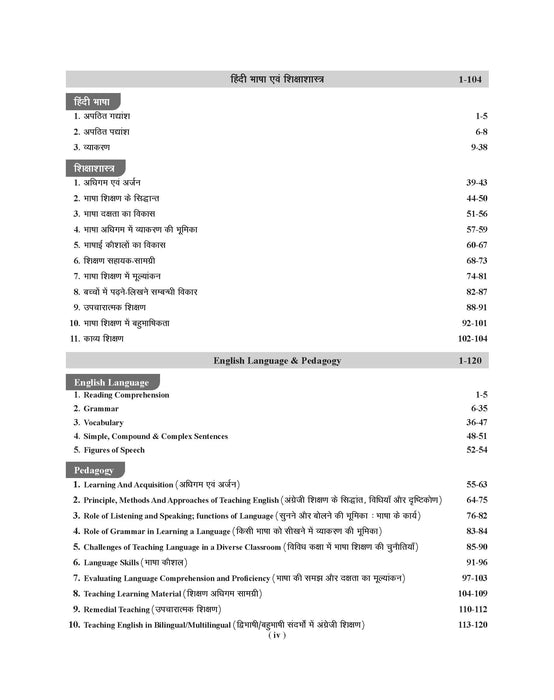 Examcart Jharkhand Teacher Eligibility Test | JTET Paper 2 (6 to 8) Math & Science Guide Book for 2024 Exam in Hindi 