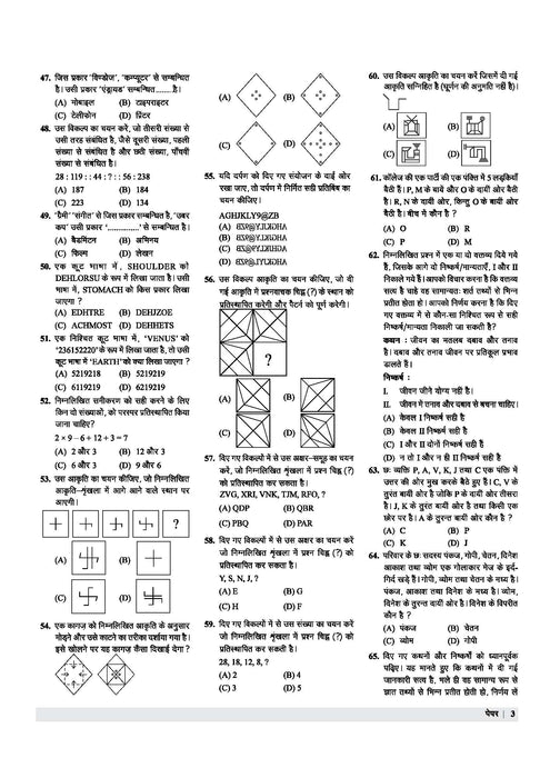 Examcart SSC MTS & Havaldar Latest Practice Sets for 2024 Exam in Hindi