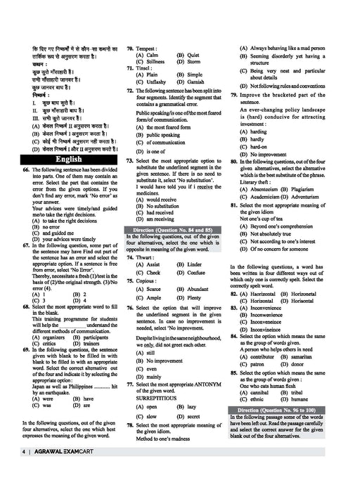 Examcart SSC MTS & Havaldar Latest Practice Sets for 2024 Exam in Hindi