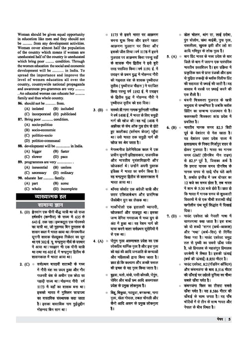 Examcart SSC MTS & Havaldar Latest Practice Sets for 2024 Exam in Hindi