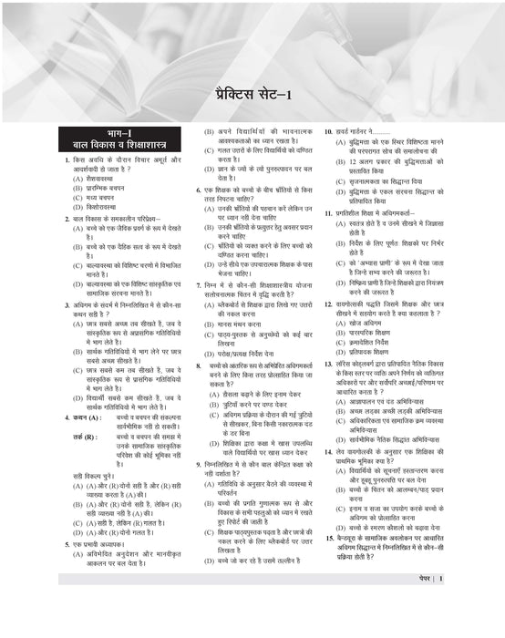 Examcart CTET Paper 2 Social Science Practice Sets in Hindi For 2024 Exam