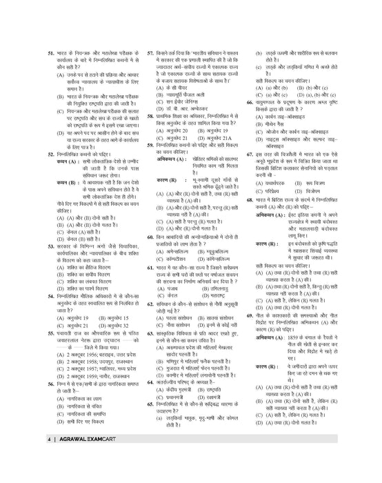 Examcart CTET Paper 2 Social Science Practice Sets in Hindi For 2024 Exam