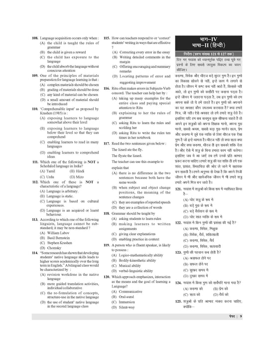 Examcart CTET Paper 2 Social Science Practice Sets in Hindi For 2024 Exam