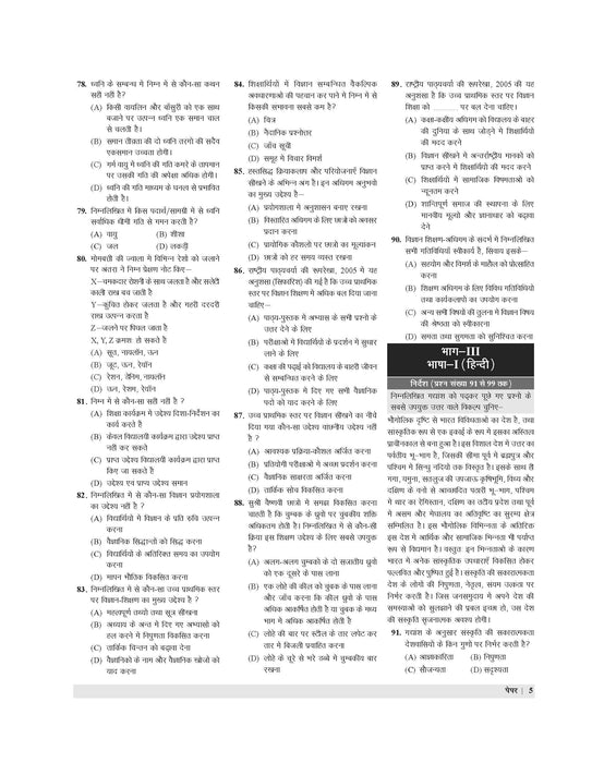 CTET paper 2 practice sets