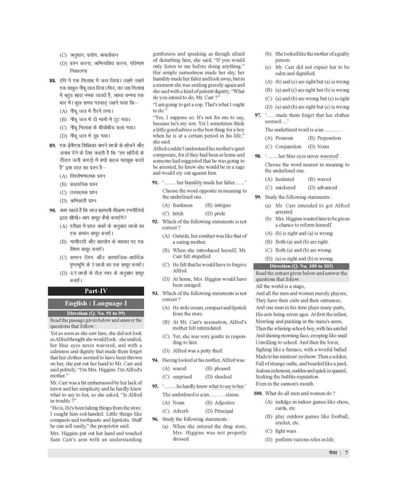 CTET Previous Year Question Papers and Solutions