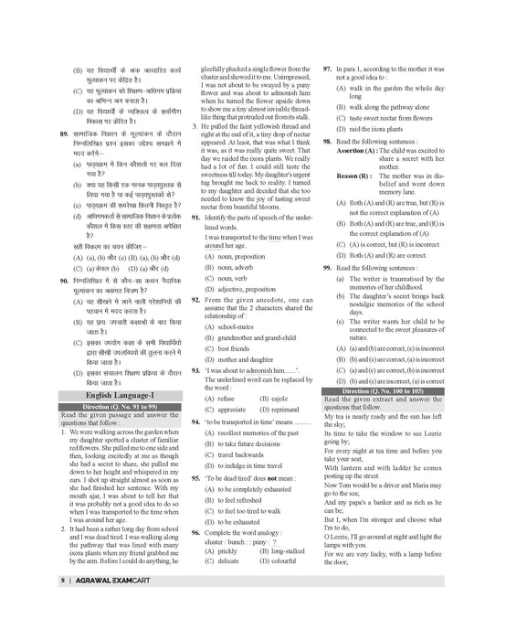 CTET Paper 2 Social Science Previous Year Question Papers