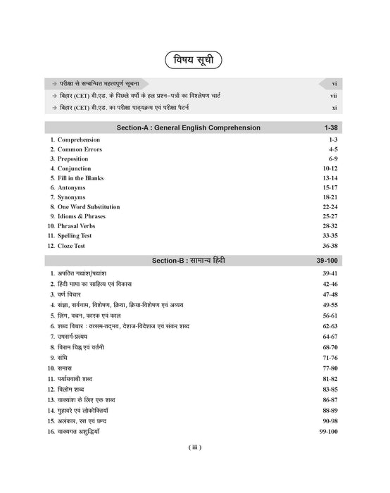 Examcart Bihar CET B.Ed Guidebook For 2025 Entrance Exam in Hindi