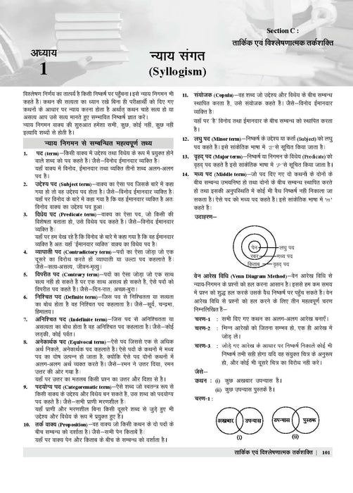 Examcart Bihar CET B.Ed Guidebook For 2025 Entrance Exam in Hindi