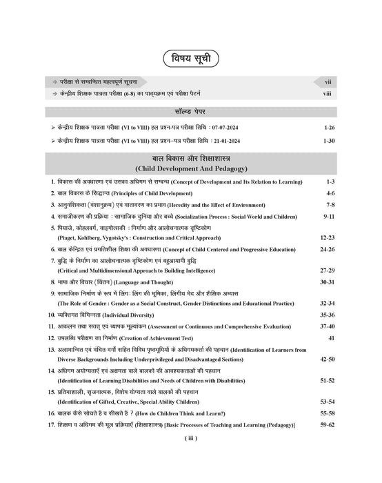 CTET paper 2 Maths and Science book