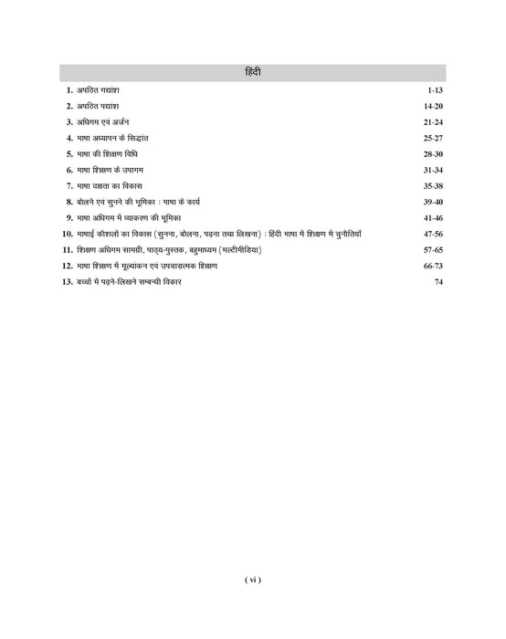 CTET paper 2 Maths and Science book